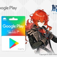 『原神』課金するなら「Google Playギフトカード」がお得！金額に沿った“限定アイテム”をプレゼント中