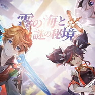 『原神』課金するなら「Google Playギフトカード」がお得！金額に沿った“限定アイテム”をプレゼント中