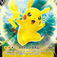 【抽選販売】『ポケカ』構築デッキ「スタートデッキ100」、ポケセンオンラインで予約開始！ 11月8日まで