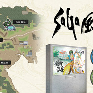 佐賀県の『サガ』シリーズコラボ企画「ロマンシング佐賀2021」が11月8日からスタート―今年のテーマは「SaGa風呂」