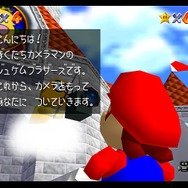 64コントローラーが『スーパーマリオ 3Dコレクション』に対応！追加パック未加入でも、『マリオ64』を当時の操作感で…