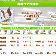 『ウマ娘』スコーピオ杯で初心者が勝つ方法は？オススメのサポカ＆育成ウマ娘を紹介！