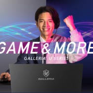 “15.6インチ 240Hz駆動液晶パネル”搭載のゲーミングノートPCが登場－「GALLERIA」フラッグシップ「U Series」発表会をレポート