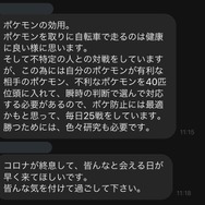 「84歳でポケモンに目覚めた祖父」の攻略メモに「いいね」15.6万超え! 80代で初めてゲームに触れ、驚くほどの熱量で挑む