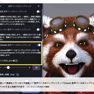 アバターの口の動きがより滑らかに！音声認識リップシンク「CRI LipSync」が「Animaze」に標準搭載
