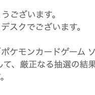 定価2倍以上の転売品に注意！『ポケカ』25周年記念ゴールデンボックス、受注生産が正式に決定