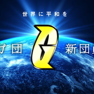 シンオウ大手「ギンガ団」が新団員募集を開始！パートナーポケモンと制服一式が支給、おまけに“髪型手当”もあり