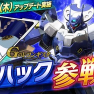 『ガンダム EXVS.2 クロスブースト』サザビー一強時代が到来? 配信者たちは新機体ダハックに注目