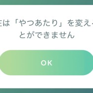 「デデンネ」でスーパーリーグの環境激変！？ 「やつあたり」変更も重要な「光のフェスティバル」やることまとめ【ポケモンGO 秋田局】