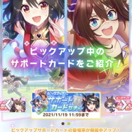 『ウマ娘』トーセンジョーダンは「乗り換え上手」を自前獲得！しかし、もう1つの金スキルと両立不可能に…