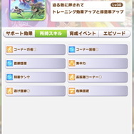 『ウマ娘』SSRサポ「キタサンブラック」はなぜ最強と呼ばれているのか？その強みを徹底解説！