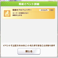 『ウマ娘』SSRサポ「キタサンブラック」はなぜ最強と呼ばれているのか？その強みを徹底解説！