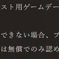 早くも“転売”、本日当落発表の『ELDEN RING』ネットワークテストプロダクトコードが各種サイトに出品