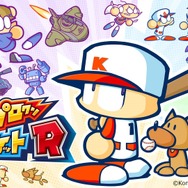 『パワポケR』「戦争編」初プレイで奇跡の展開！─CERO「B」の背景や「とんかつ作戦」の有無を山本拓Pに直撃