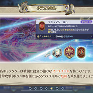 『グランサガ』かつてここまで女性キャラの魅力を引き出すバストアップのカメラワークがあっただろうか?【先行プレイレポ】