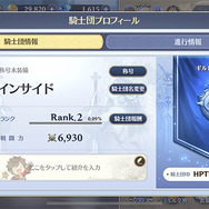 『グランサガ』かつてここまで女性キャラの魅力を引き出すバストアップのカメラワークがあっただろうか?【先行プレイレポ】