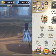 『グランサガ』かつてここまで女性キャラの魅力を引き出すバストアップのカメラワークがあっただろうか?【先行プレイレポ】