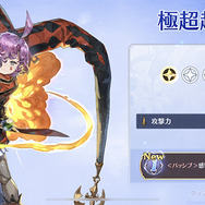 『グランサガ』かつてここまで女性キャラの魅力を引き出すバストアップのカメラワークがあっただろうか?【先行プレイレポ】