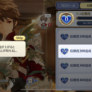 『グランサガ』かつてここまで女性キャラの魅力を引き出すバストアップのカメラワークがあっただろうか?【先行プレイレポ】