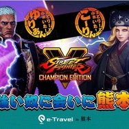 『ストV』ネモ選手、Shuto選手が旅バラエティに挑戦！「俺より強い奴に会いに“熊本”へ行く」