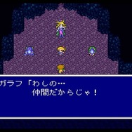 不朽の名作『ファイナルファンタジーV』ピクセルリマスター間もなく!「FFV」SFC/PS/GBA版と画像比較【特集】