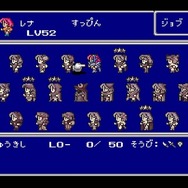 不朽の名作『ファイナルファンタジーV』ピクセルリマスター間もなく!「FFV」SFC/PS/GBA版と画像比較【特集】