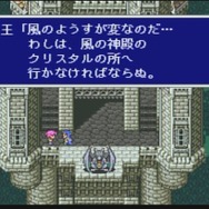 不朽の名作『ファイナルファンタジーV』ピクセルリマスター間もなく!「FFV」SFC/PS/GBA版と画像比較【特集】
