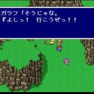 不朽の名作『ファイナルファンタジーV』ピクセルリマスター間もなく!「FFV」SFC/PS/GBA版と画像比較【特集】