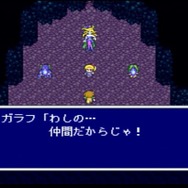 不朽の名作『ファイナルファンタジーV』ピクセルリマスター間もなく!「FFV」SFC/PS/GBA版と画像比較【特集】