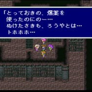 不朽の名作『ファイナルファンタジーV』ピクセルリマスター間もなく!「FFV」SFC/PS/GBA版と画像比較【特集】