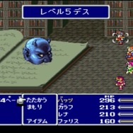 不朽の名作『ファイナルファンタジーV』ピクセルリマスター間もなく!「FFV」SFC/PS/GBA版と画像比較【特集】