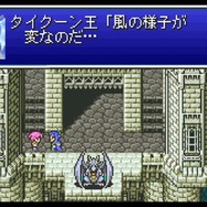 不朽の名作『ファイナルファンタジーV』ピクセルリマスター間もなく!「FFV」SFC/PS/GBA版と画像比較【特集】