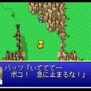 不朽の名作『ファイナルファンタジーV』ピクセルリマスター間もなく!「FFV」SFC/PS/GBA版と画像比較【特集】