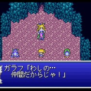 不朽の名作『ファイナルファンタジーV』ピクセルリマスター間もなく!「FFV」SFC/PS/GBA版と画像比較【特集】