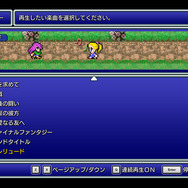 不朽の名作『ファイナルファンタジーV』ピクセルリマスター間もなく!「FFV」SFC/PS/GBA版と画像比較【特集】