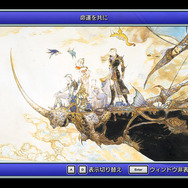 不朽の名作『ファイナルファンタジーV』ピクセルリマスター間もなく!「FFV」SFC/PS/GBA版と画像比較【特集】