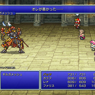 不朽の名作『ファイナルファンタジーV』ピクセルリマスター間もなく!「FFV」SFC/PS/GBA版と画像比較【特集】
