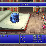 不朽の名作『ファイナルファンタジーV』ピクセルリマスター間もなく!「FFV」SFC/PS/GBA版と画像比較【特集】