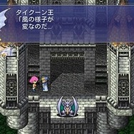 不朽の名作『ファイナルファンタジーV』ピクセルリマスター間もなく!「FFV」SFC/PS/GBA版と画像比較【特集】