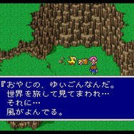 不朽の名作『ファイナルファンタジーV』ピクセルリマスター間もなく!「FFV」SFC/PS/GBA版と画像比較【特集】