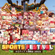 (C) 2016 COVER Corp.Mojang (C) 2009-2021. 「Minecraft」は Mojang AB の商標です。