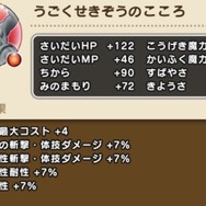 ドラゴラムだけには頼れない！11章周回狩りポイントまとめー属性と時間に気を付けろ【ドラクエウォーク 秋田局】