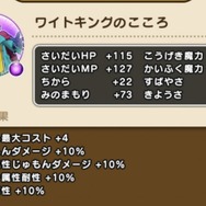 ドラゴラムだけには頼れない！11章周回狩りポイントまとめー属性と時間に気を付けろ【ドラクエウォーク 秋田局】