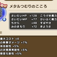 ドラゴラムだけには頼れない！11章周回狩りポイントまとめー属性と時間に気を付けろ【ドラクエウォーク 秋田局】