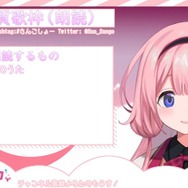 ニコニコ運営代表も認知!? 『ニコニコの女王』こと、にじさんじVTuber・周央サンゴの魅力