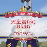 『ウマ娘』貴重な「虹の結晶片」入手のチャンス！レジェンドレースに「新たな限定ミッション」が追加