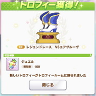 『ウマ娘』貴重な「虹の結晶片」入手のチャンス！レジェンドレースに「新たな限定ミッション」が追加