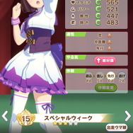 『ウマ娘』貴重な「虹の結晶片」入手のチャンス！レジェンドレースに「新たな限定ミッション」が追加