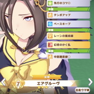 『ウマ娘』貴重な「虹の結晶片」入手のチャンス！レジェンドレースに「新たな限定ミッション」が追加