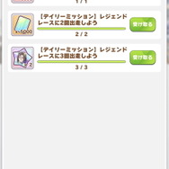 『ウマ娘』貴重な「虹の結晶片」入手のチャンス！レジェンドレースに「新たな限定ミッション」が追加